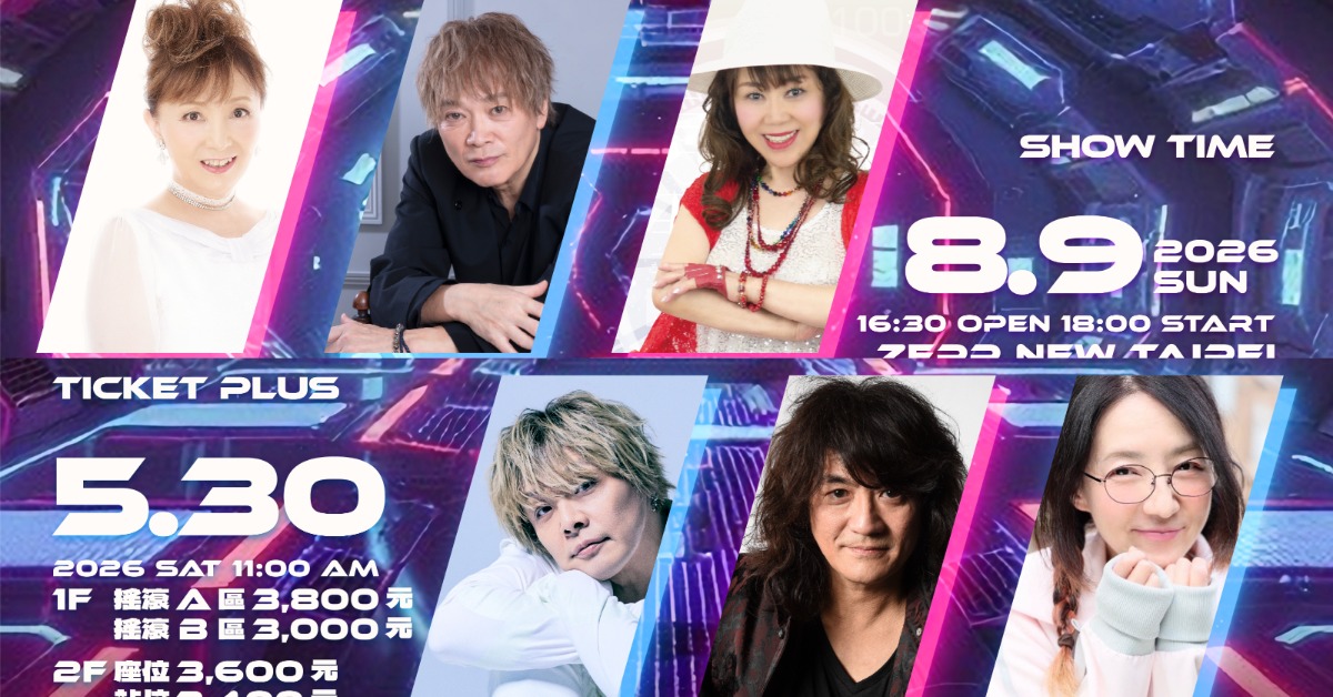 《Super Robot 魂 2026 in Taipei》將於2026年8月9日於Zepp New Taipei舉辦。（圖／好玩國際提供）