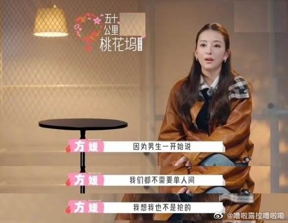 方媛表示男嘉賓一開始稱不需要單人房。（圖／翻攝自微博）