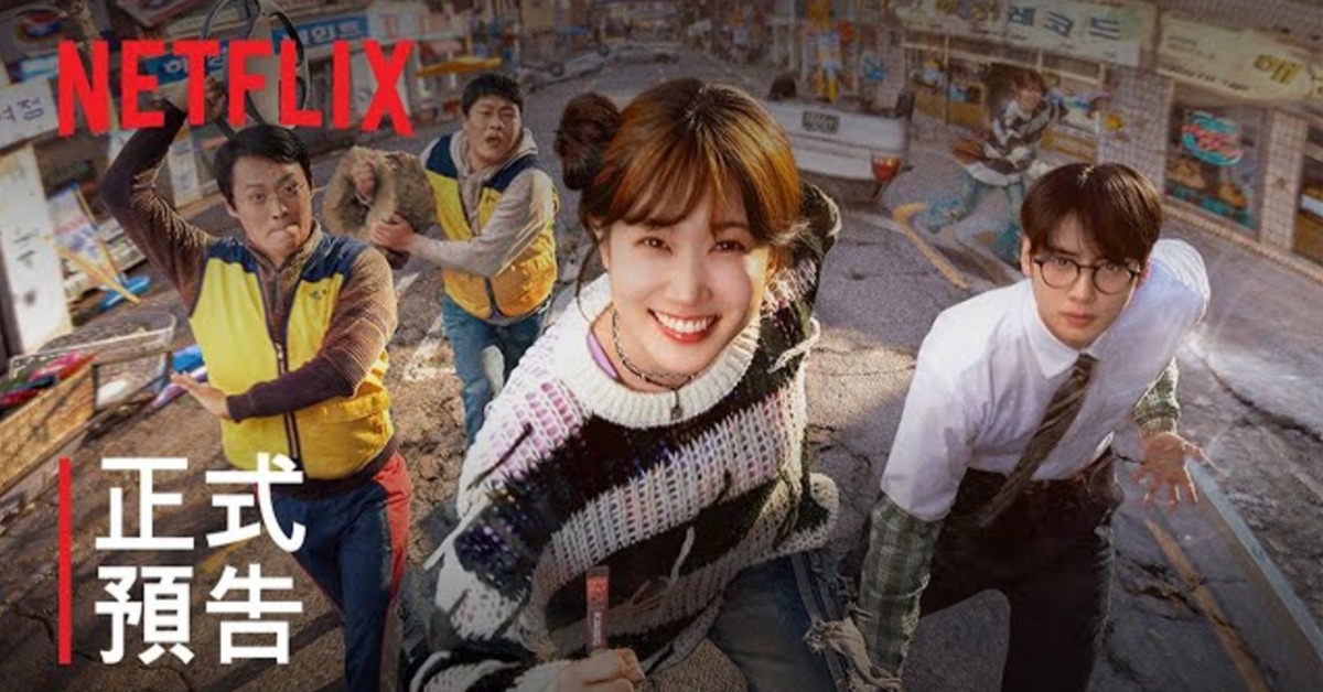 《超能路人甲》15日在Netflix正式上架。（圖／翻攝 Netflix Taiwan YouTube）