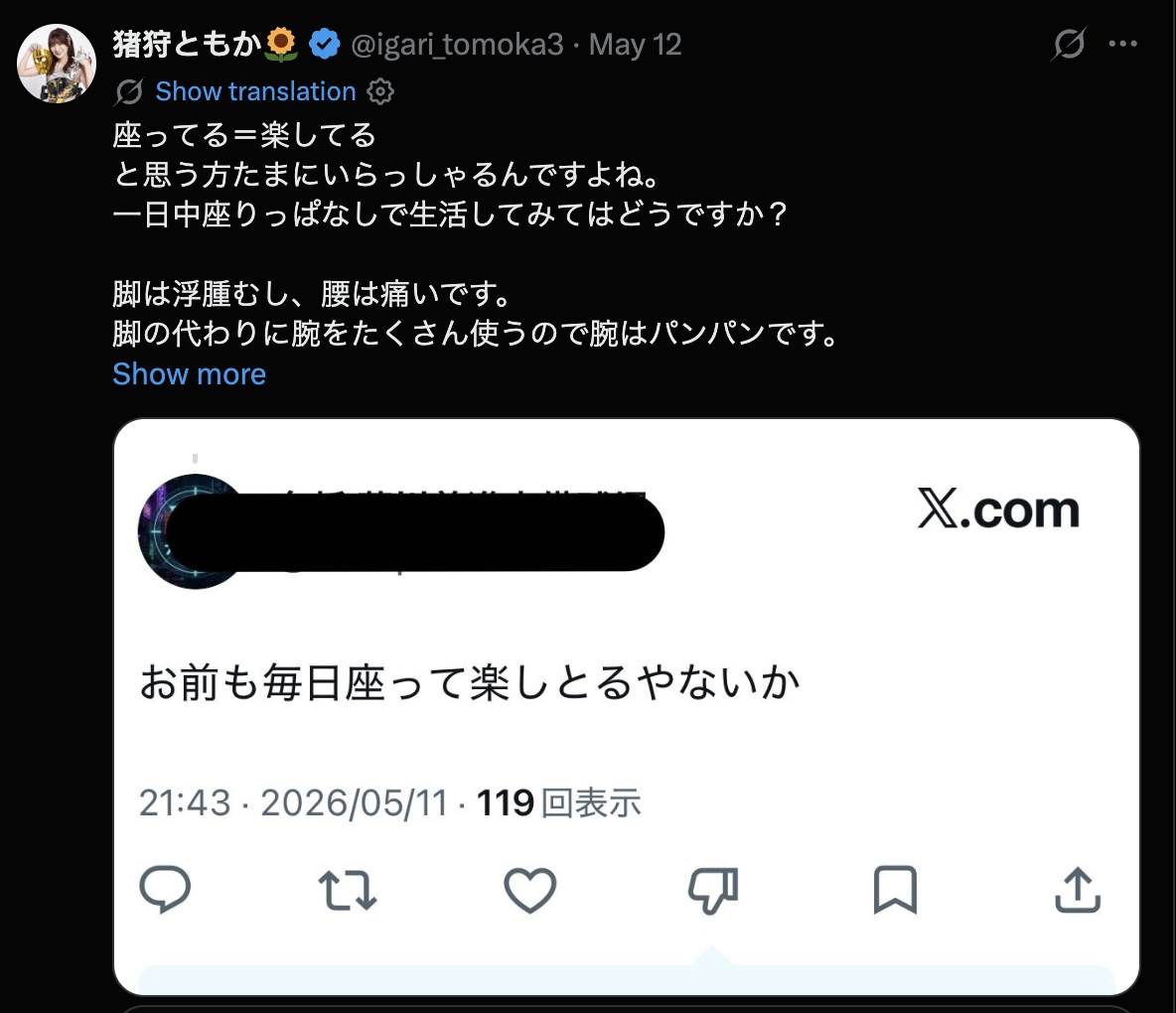 日本女星豬狩友香（猪狩ともか）貼出惡意留言，並講述自己癱瘓後的隱形傷病。（圖／翻攝自豬狩友香 X）