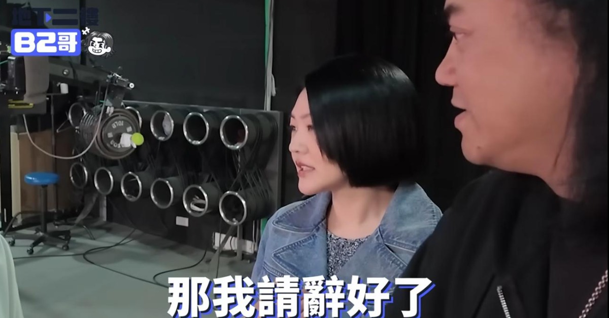 小S突喊請辭嚇壞全場。（圖／地下二樓B2哥提供）