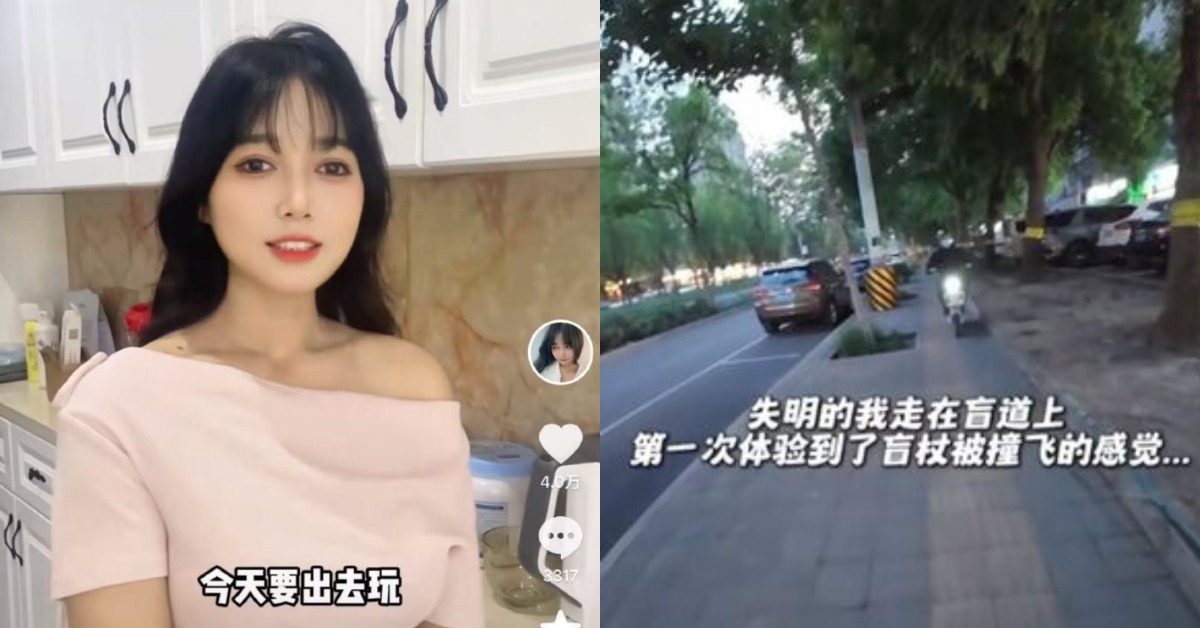 擁有百萬粉絲的中國視障網紅「抱抱盲兔」為流量造假被警方發現。（圖／翻攝自微博）