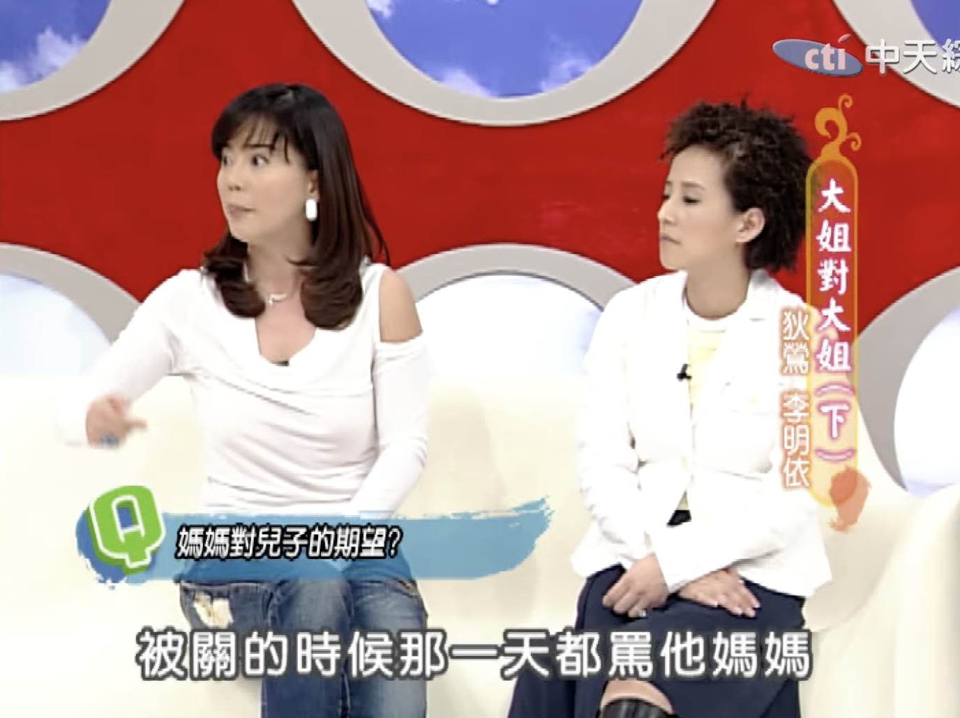 狄鶯昔日在《<a href='https://star.ebc.net.tw/search/tags/康熙來了/' target='_blank'>康熙來了</a>》表示：「為什麼很多那種年輕人，被關的那一天都罵他媽媽，因為我媽媽都不教我。」。（圖／翻攝自YouTube）