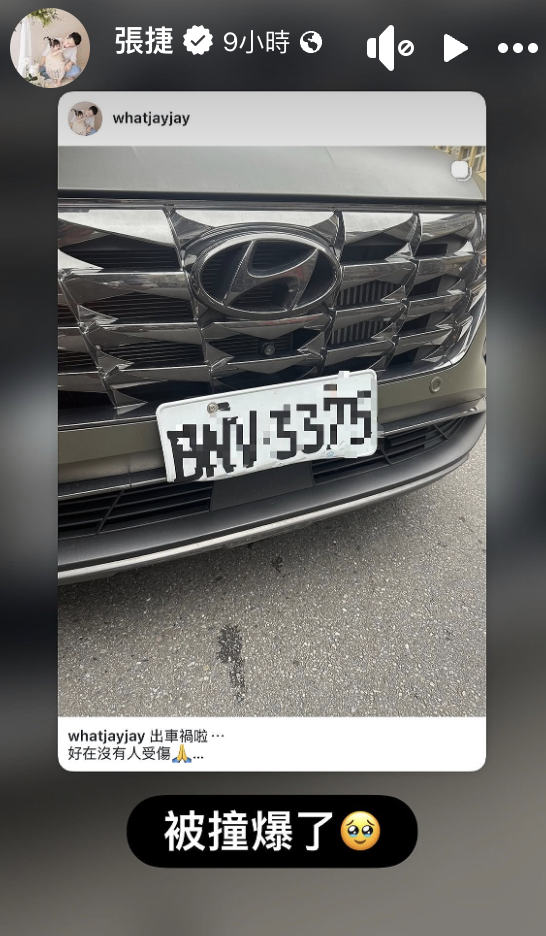 張捷發文透露遇上車禍意外。（圖／翻攝自張捷臉書）