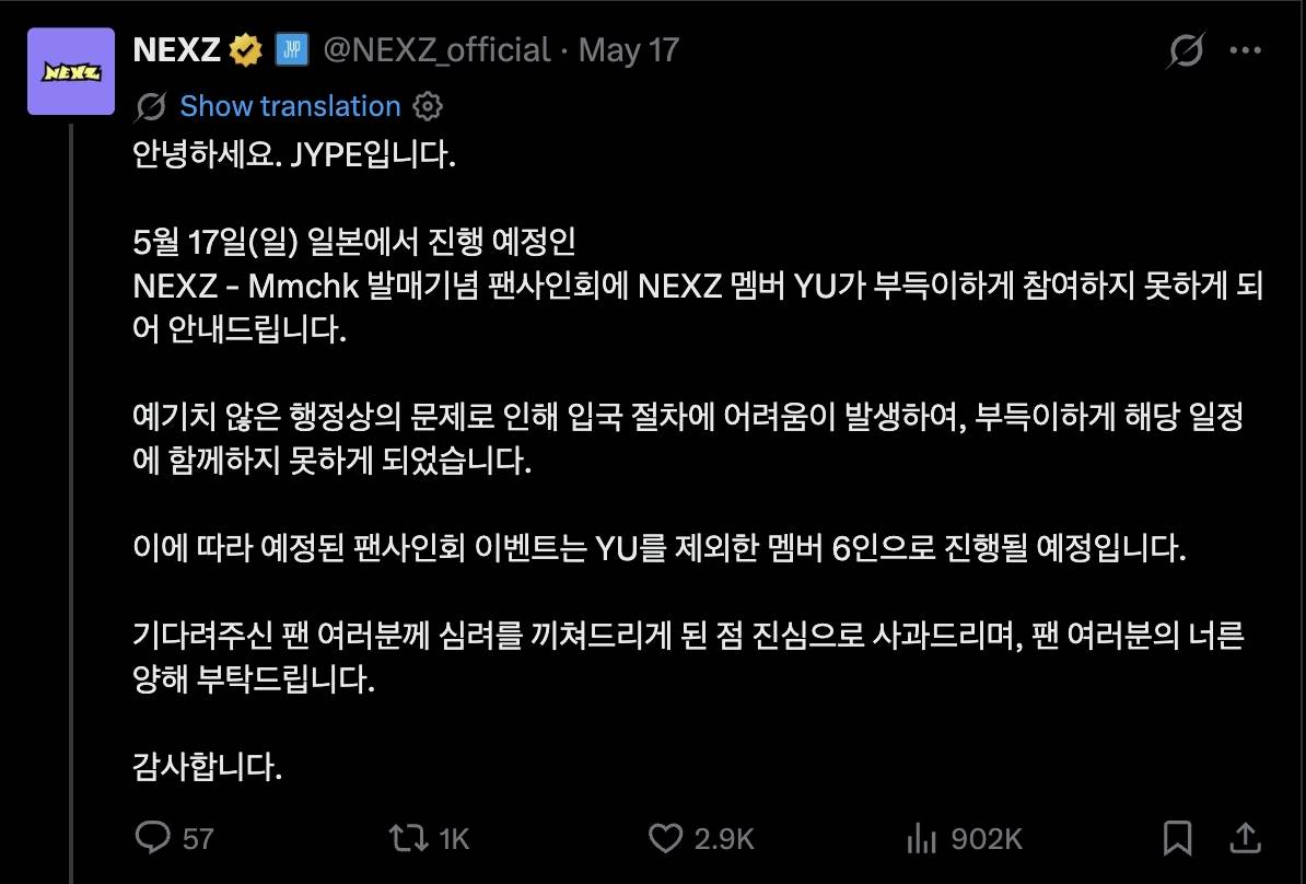 日本男團NEXZ（넥스지）成員YU（富安悠）因「突發行政手續問題」，無法回到日本而缺席活動。（圖／翻攝自NEXZ X）