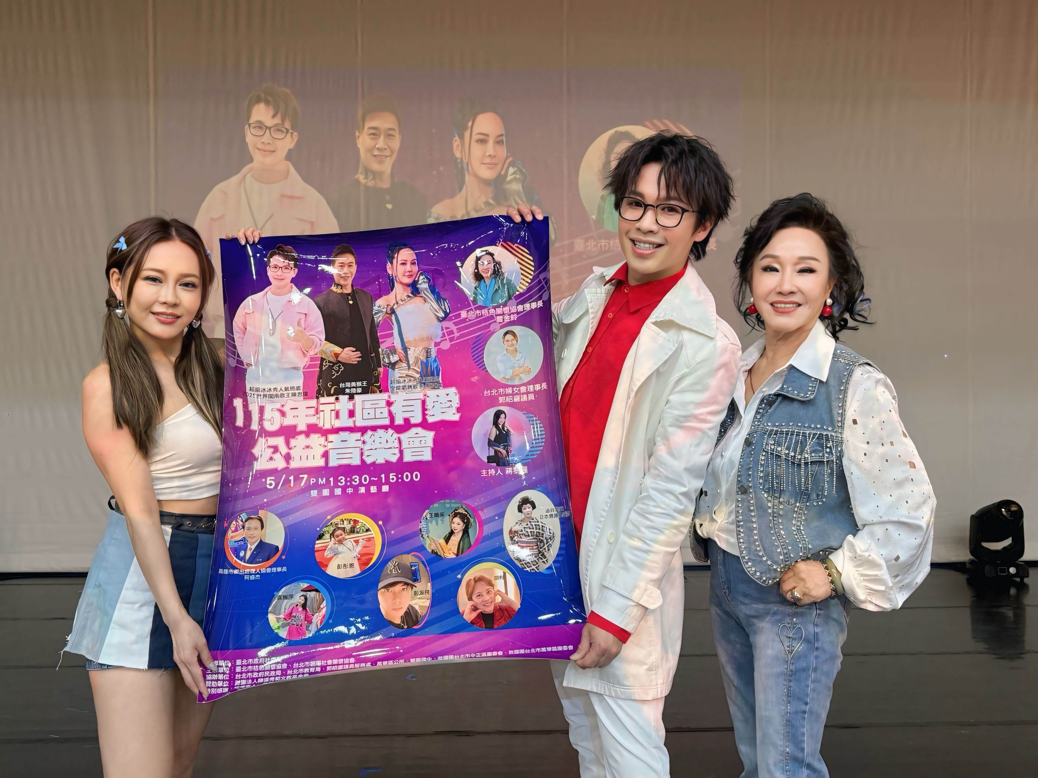 蔡亞露(左起)、陳思瑋出席曹金鈴舉行的公益音樂會。（圖／桔色關懷協會提供）
