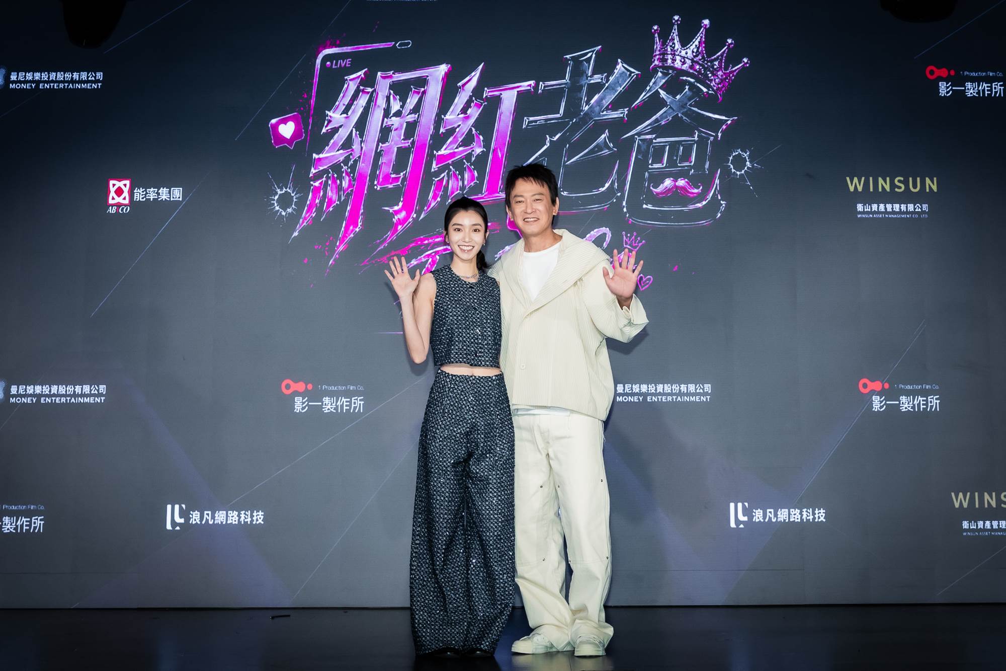 電影《我的網紅女兒》改名為《網紅老爸》，陳怡佳與<a href='https://star.ebc.net.tw/search/tags/王識賢/' target='_blank'>王識賢</a>演出父女。（圖／曼尼娛樂）