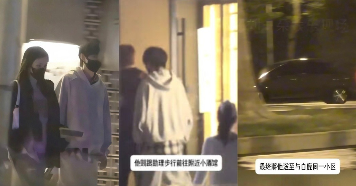 白鹿與周翊然爆緋聞。（圖／翻攝自微博）