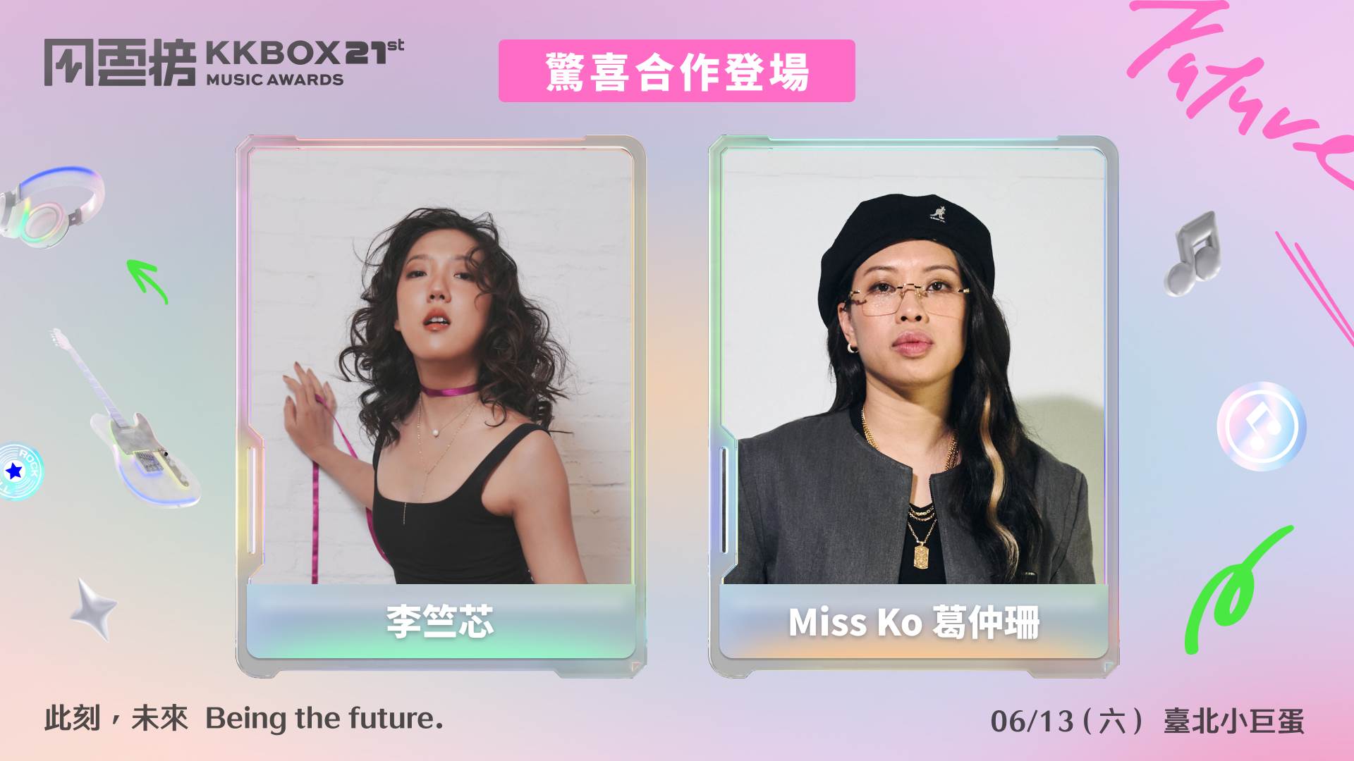 李竺芯揪 Miss Ko 葛仲珊跨界共組「香上加香」女力聯盟。（圖／KKBOX 提供）