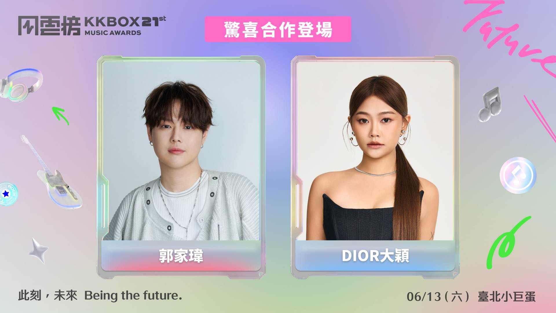 郭家瑋將與 DIOR 大穎在台灣首次同台，重現霸榜 K 歌金曲〈過了幾天〉。（圖／KKBOX提供）