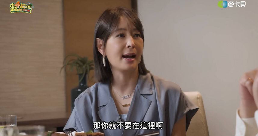 賈永婕在節目中的一番話，遭到網友炎上。（圖／翻攝YouTube／木曜4超玩）