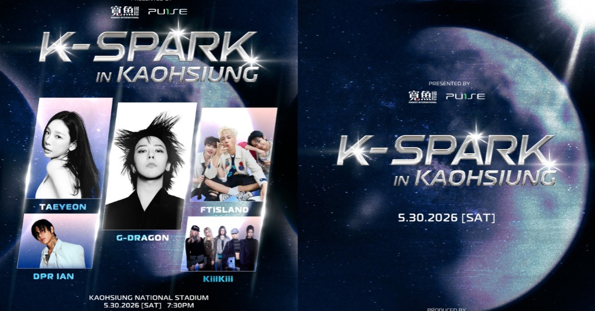 韓流拼盤演唱會《K-SPARK in KAOHSIUNG 2026》。（圖／翻攝自寬魚國際臉書）
