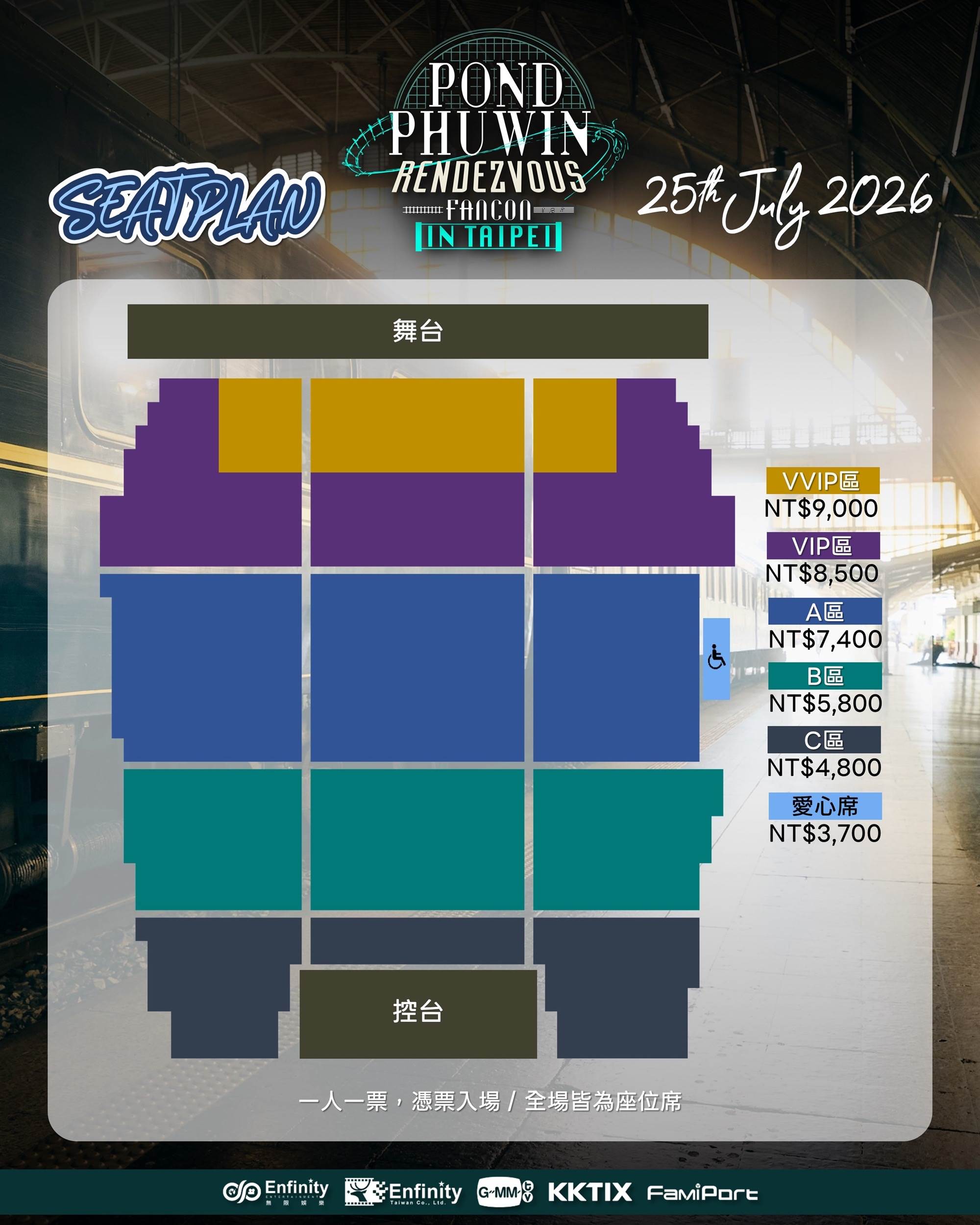 泰國男星Pond與Phuwin《POND PHUWIN RENDEZVOUS FANCON IN TAIPEI》票區、福利圖。(圖/無限娛樂提供)