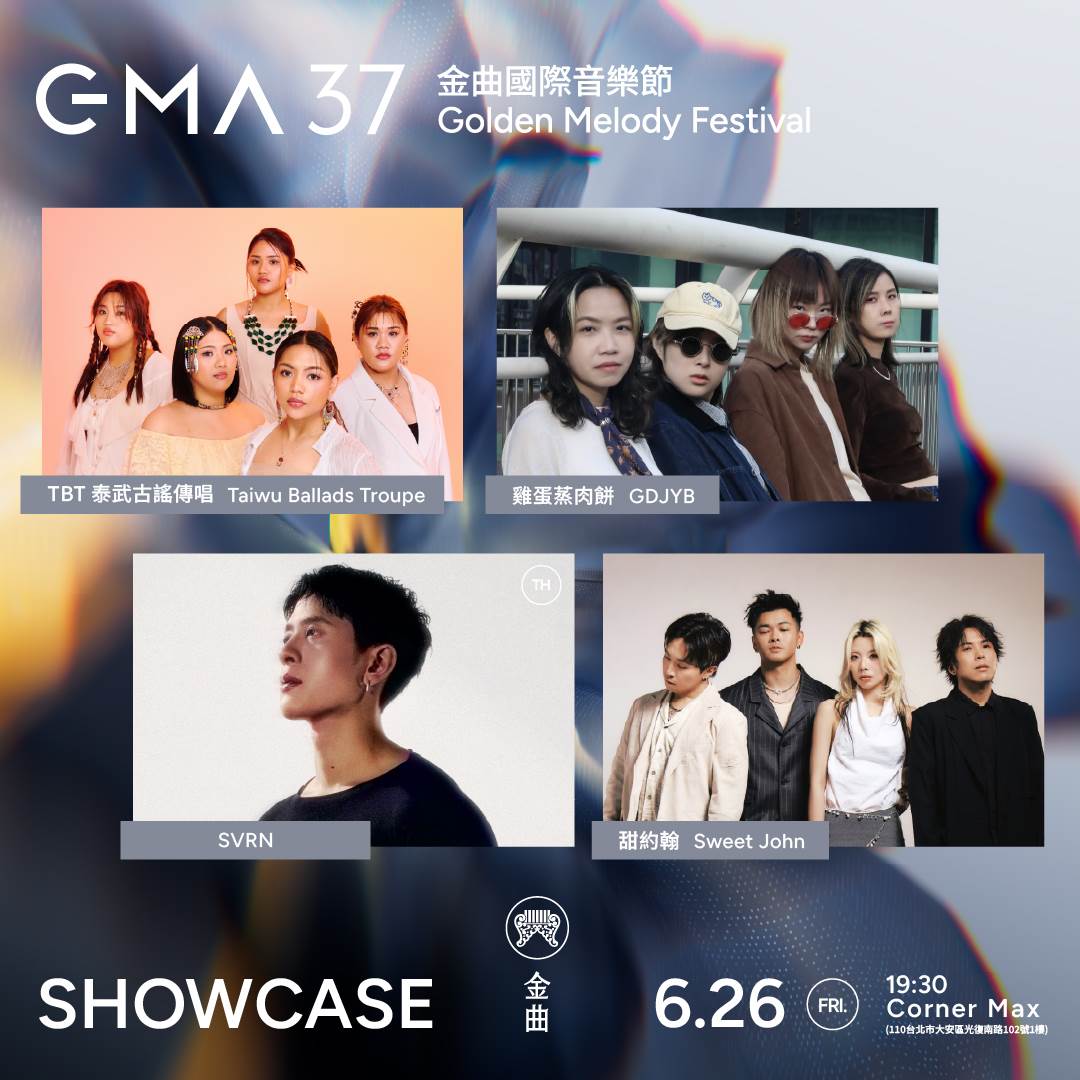 《2026 GMA金曲國際音樂節》系列活動「GMA SHOWCASE金曲售票演唱會」，最後有TBT泰武古謠傳唱、雞蛋蒸肉餅、SVRN和甜約翰。（圖／台視提供）