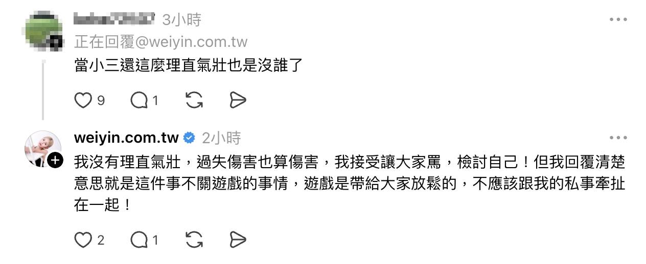 鮪魚親上火線回擊網友。（圖／翻攝自Threads）