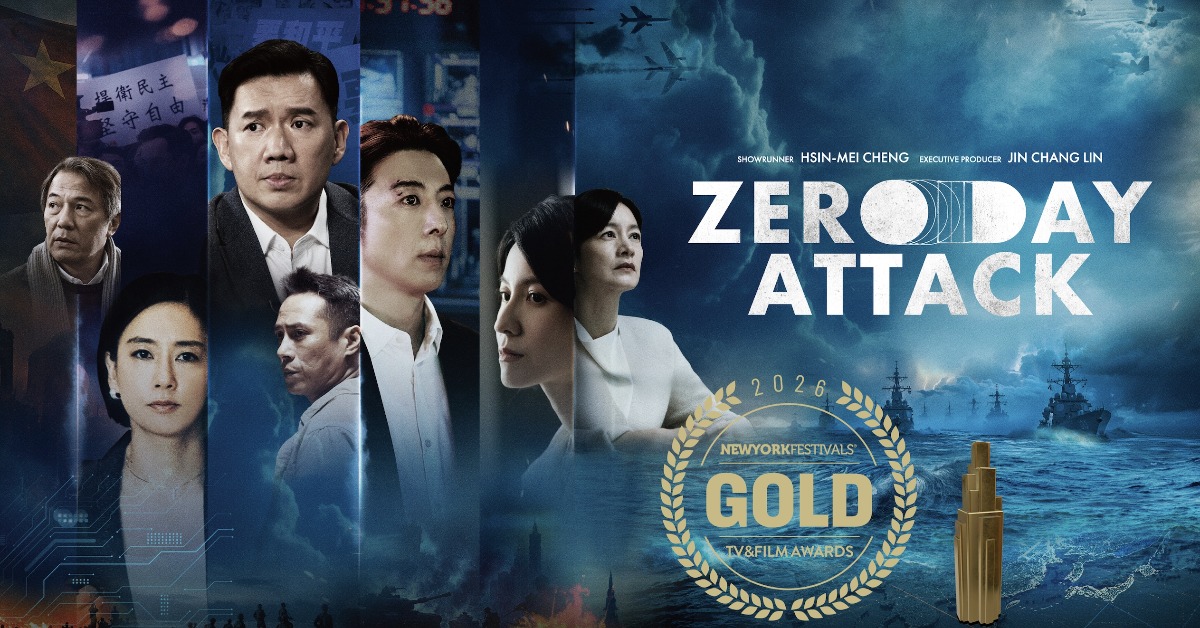 《零日攻擊》在 2026 年紐約電視電影節（New York Festivals TV & Film Awards）勇奪金獎。（圖／零日文創提供）