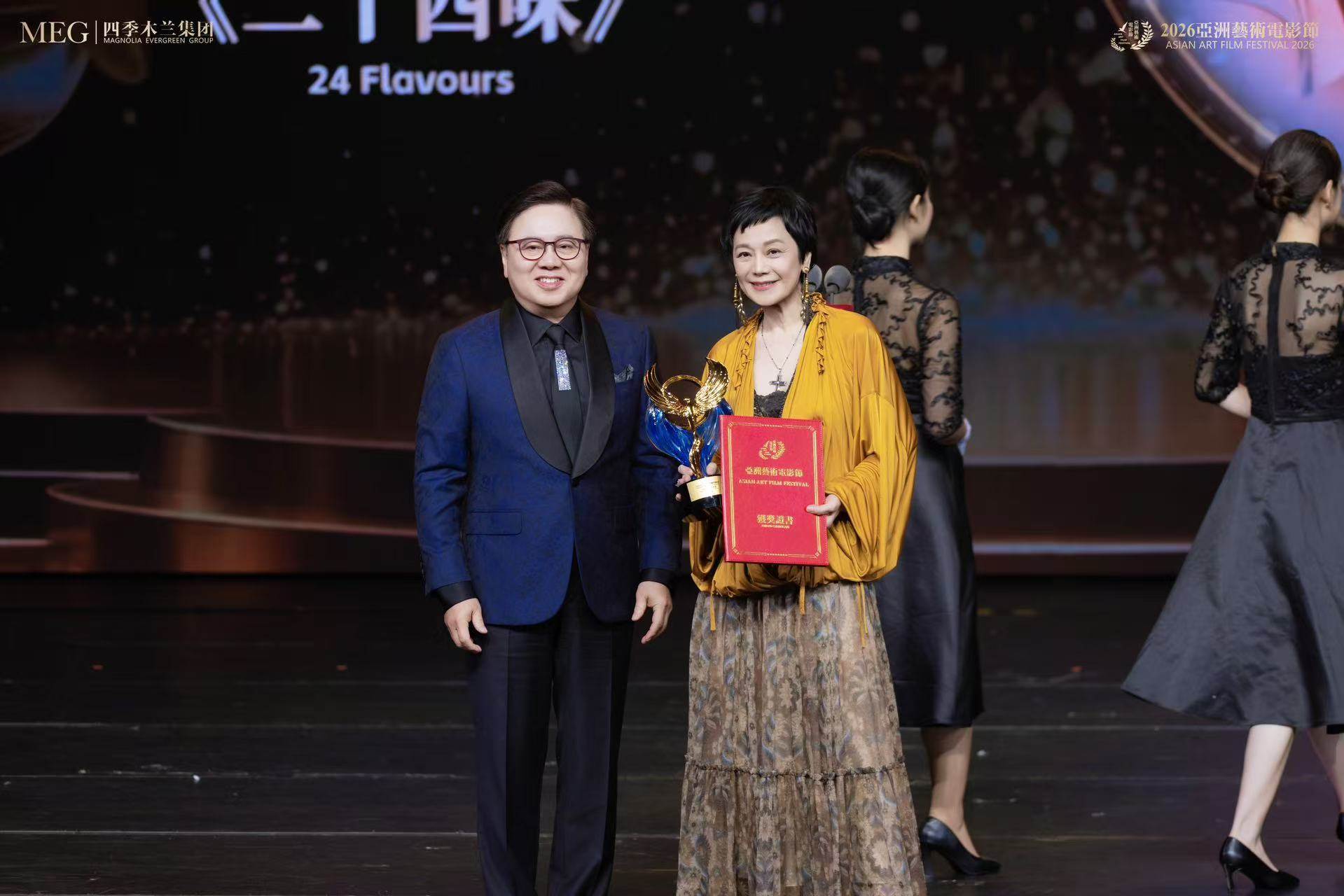 香港國際電影節協會主席王英偉博士（左）在「2026 亞洲藝術電影節」金海燕獎頒獎典禮上頒獎給張艾嘉。（圖／甲上娛樂、亞洲藝術電影節提供）