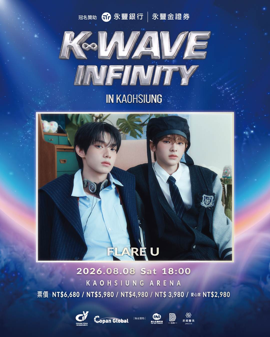 《K-WAVE INFINITY》韓流演唱會首波卡司宣布男團FLARE U。（圖／川頁文創提供）