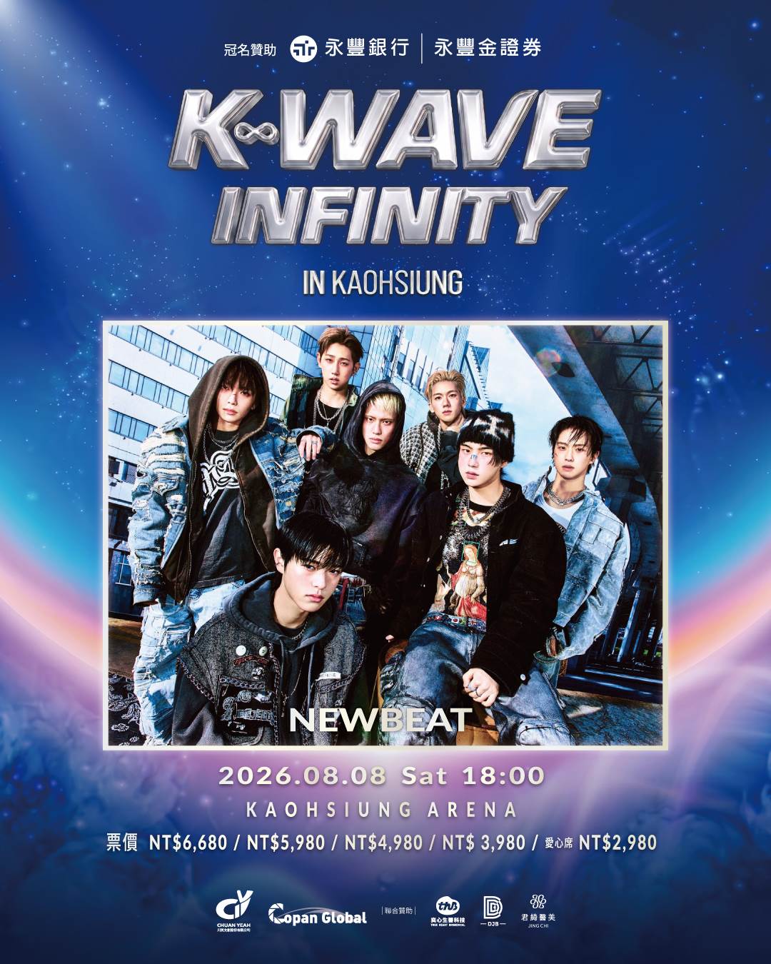 《K-WAVE INFINITY》韓流演唱會首波卡司宣布有男團NEWBEAT。（圖／川頁文創提供）
