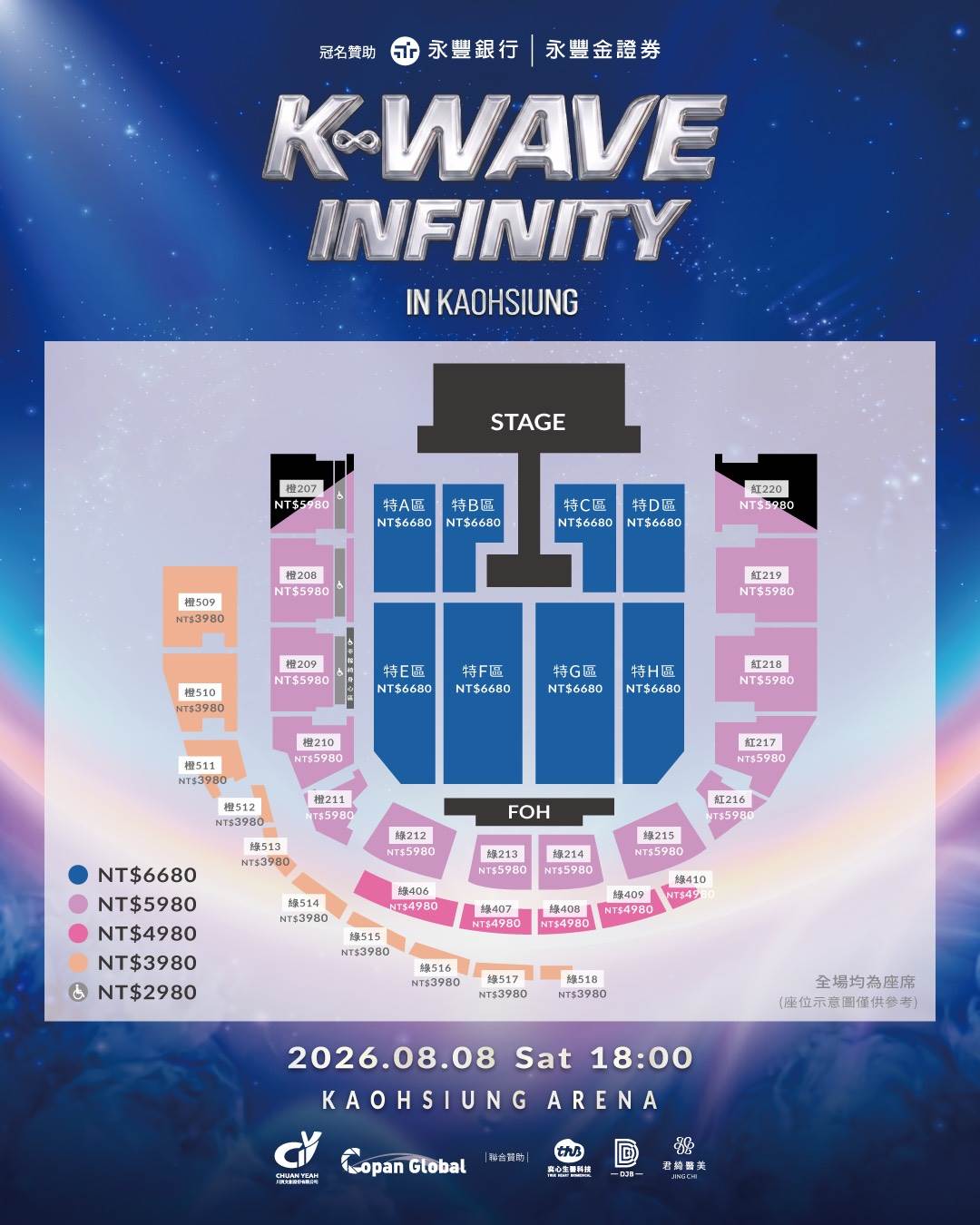 《K-WAVE INFINITY》韓流演唱會座位圖。（圖／川頁文創提供）