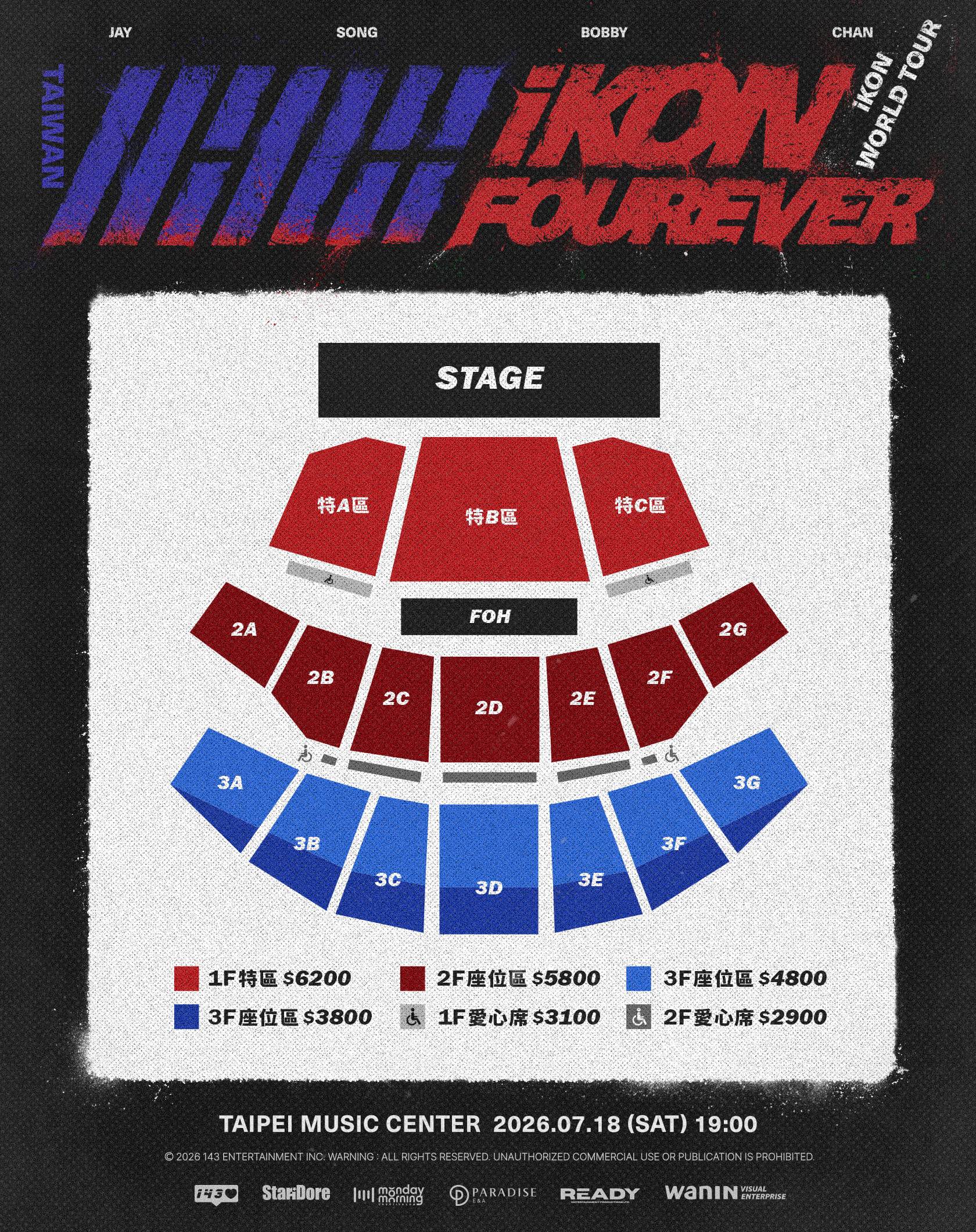 南韓男團iKON《iKON FOUREVER WORLD TOUR IN TAIPEI》座位圖和<a href='https://star.ebc.net.tw/search/tags/福利/' target='_blank'>福利</a>圖。(圖/網銀國際影視提供)