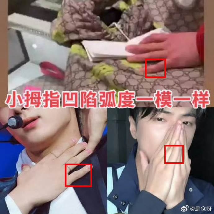 羲承戀愛的傳聞一出，許多粉絲指出爆料照片對比下，男子應該是ENHYPEN成員JAY（朴綜星），認為是粉絲惡意造謠攻擊羲承。（圖／翻攝自微博）