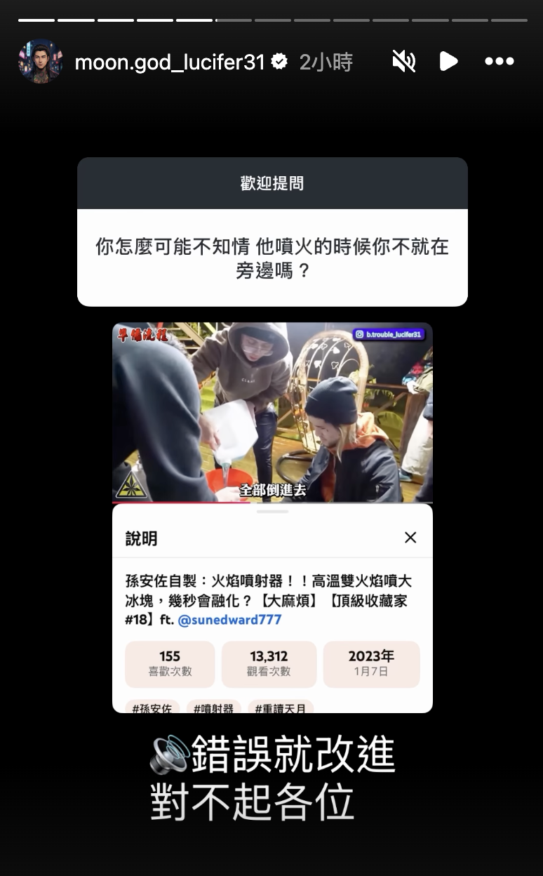 重讀天月回應網友質疑。（圖／翻攝自重讀天月IG）