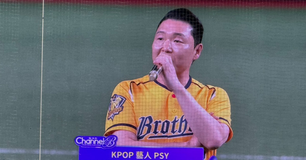 「江南大叔」PSY（싸이）擔任《龍角散草本喉糖 CHANNEL B 棒球音樂祭》的開球嘉賓。（圖／讀者提供）
