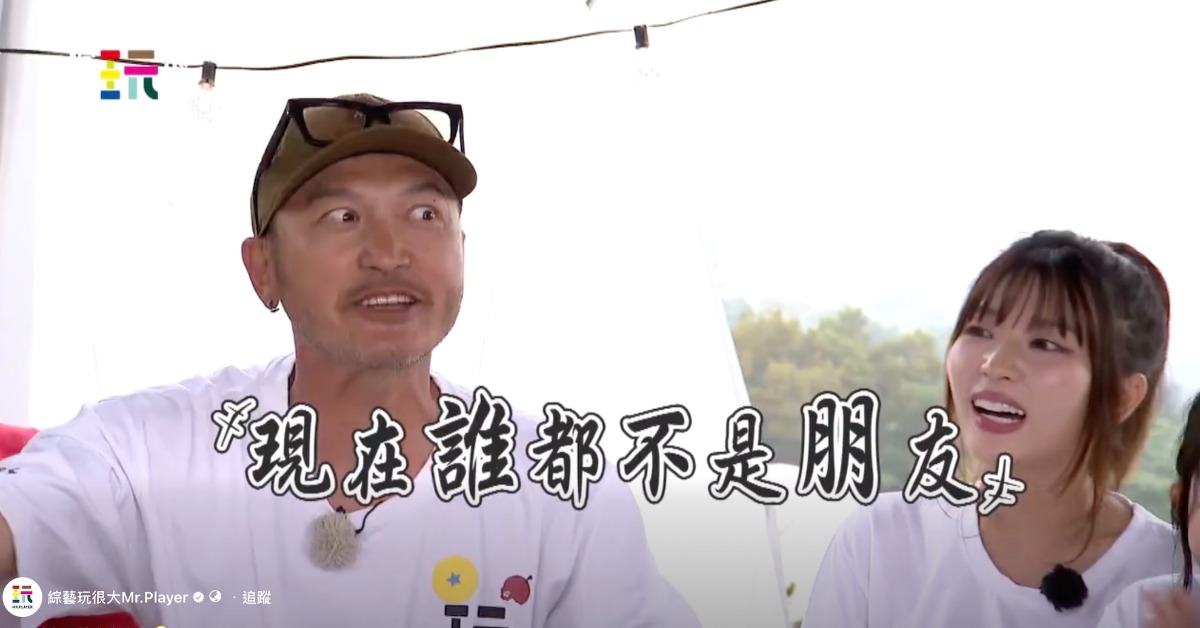 KID嗆聲現在誰都不是朋友。（圖／綜藝玩很大提供）