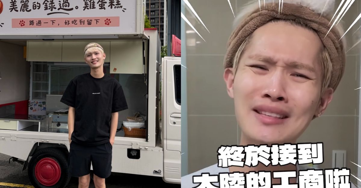 鍾明軒日前坦言陷入財務危機，近日則宣布接到第一檔中國業配。（圖／翻攝自鍾明軒IG、小紅書）