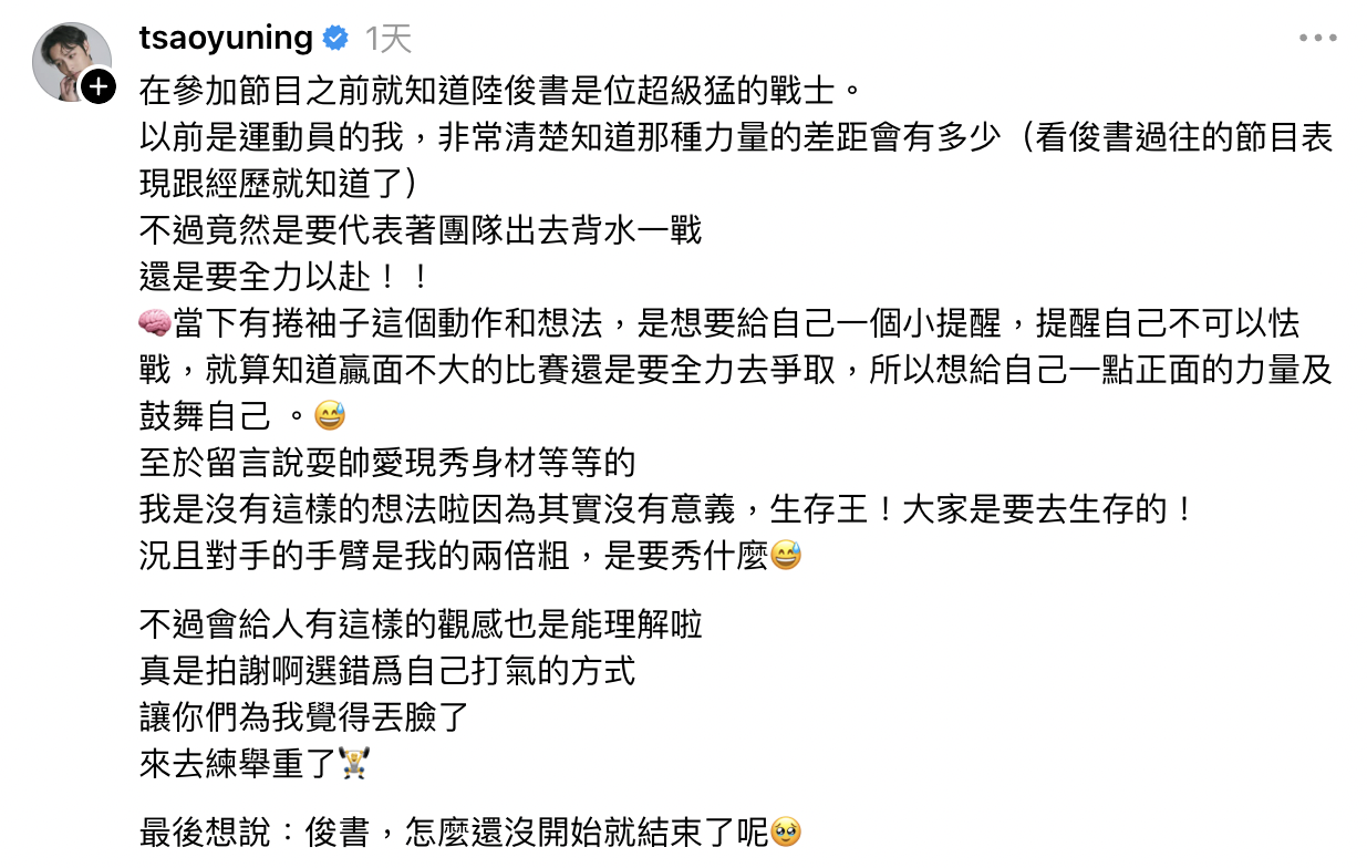 事後曹佑寧親自發文高EQ回應。（圖／翻攝自曹佑寧Threads）