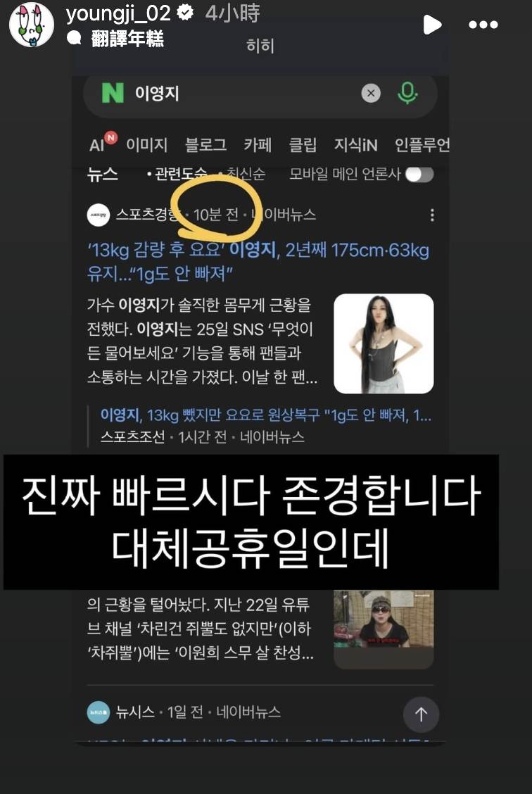 饒舌歌手李泳知（이영지）才透露自己的體重，迅速被韓媒報導也讓她表達尊敬。（圖／翻攝自李泳知 IG）