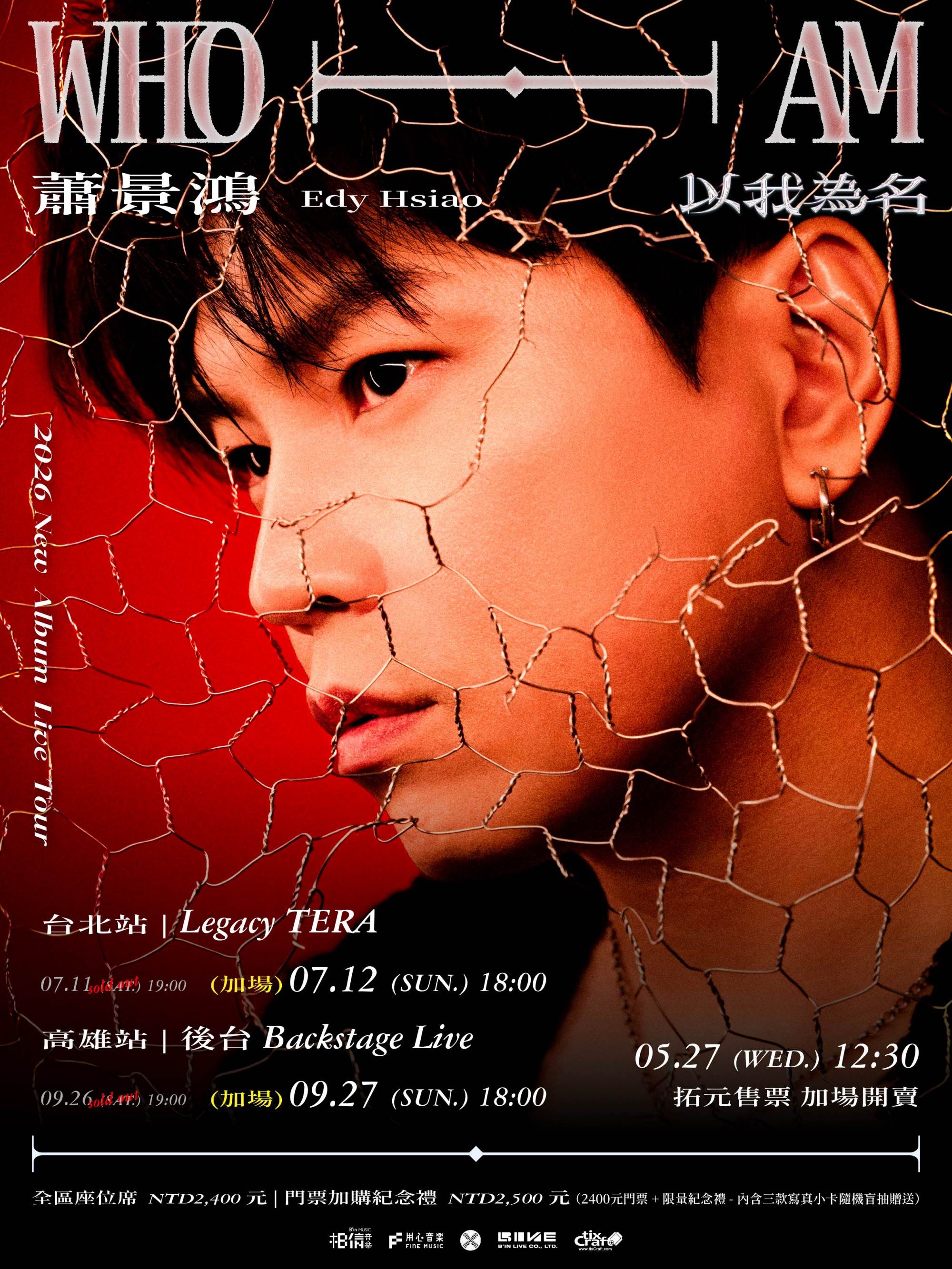 蕭景鴻個人首場巡迴《以我為名》演唱會，台北加開7月12日場次、高雄加開9月27日場次。（圖／相信音樂提供）