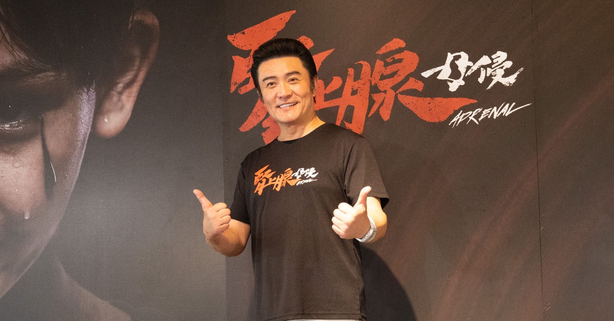 李㼈出席電影《腎上腺母侵》特映會。（圖／陽科國際）