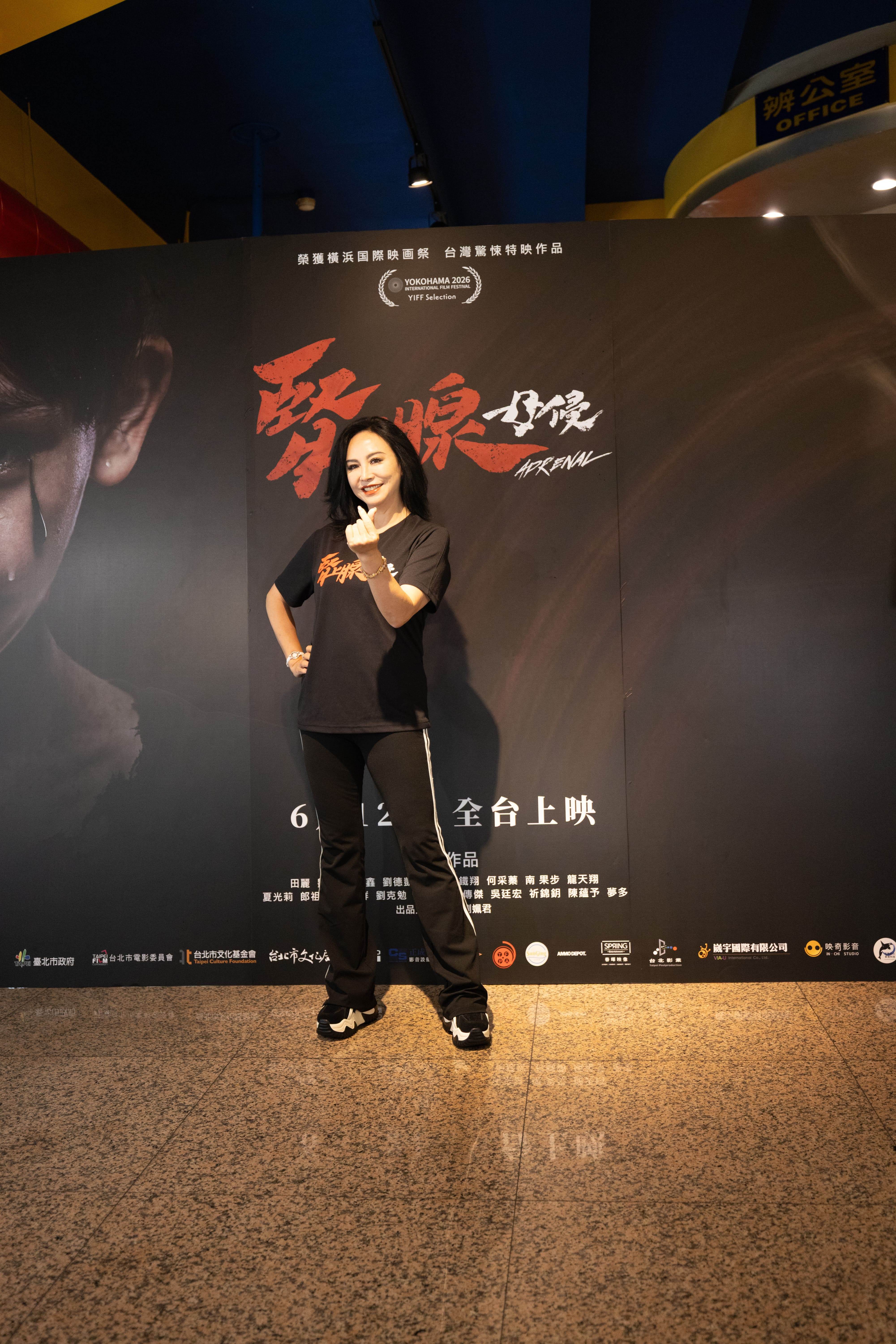 <a href='https://star.ebc.net.tw/search/tags/田麗/' target='_blank'>田麗</a>出席電影《腎上腺母侵》特映會。（圖／陽科國際）