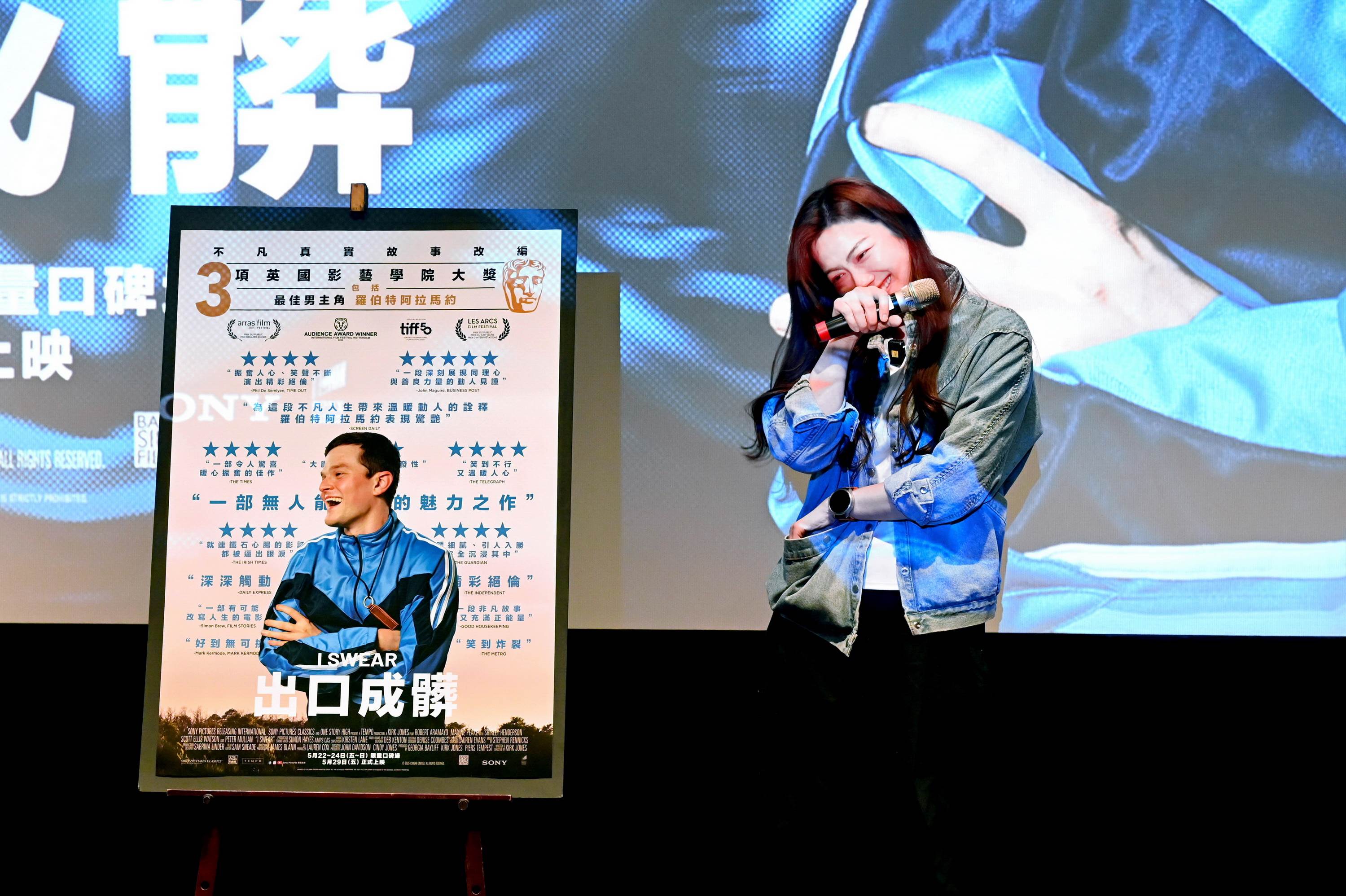 邵庭淚崩力推電影《出口成髒》。（圖／索尼影業）