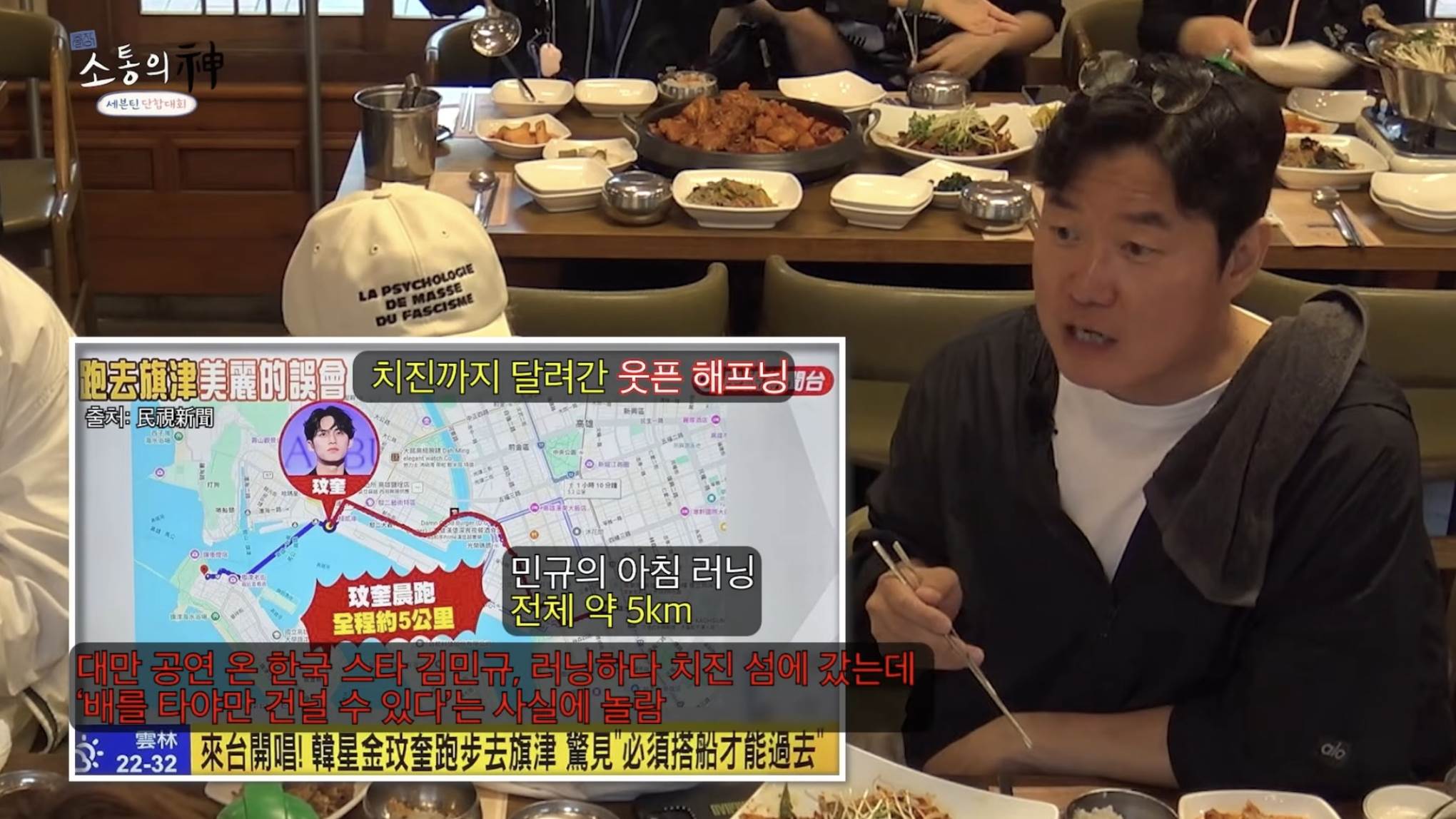 南韓男團SEVENTEEN成員金玟奎（김민규，曾譯：金珉奎）去到旗津失敗被報導，在節目上和羅暎錫講述全過程。（圖／翻攝自十五夜頻道 YouTube）