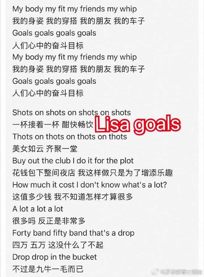 網友將〈Goals〉和2010年世界盃主題曲〈Waka Waka〉相比，認為風格核心相差甚大。（圖／翻攝自微博）