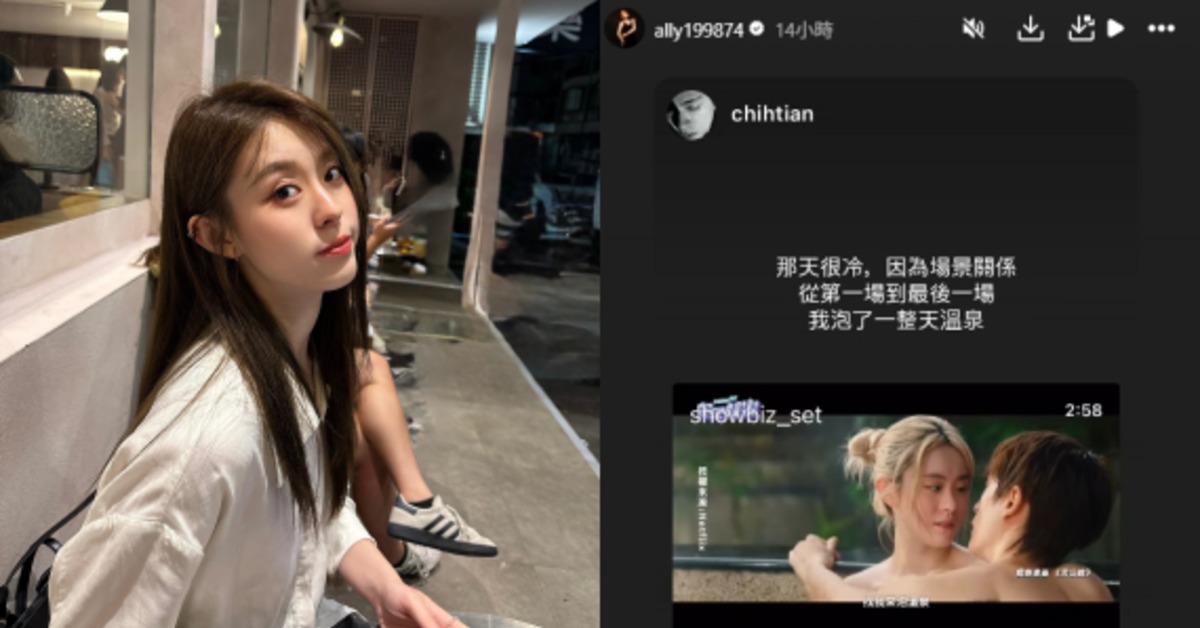 邱偲琹轉發石知田PO出激吻戲的片段。（圖／翻攝ally199874 Instagram）
