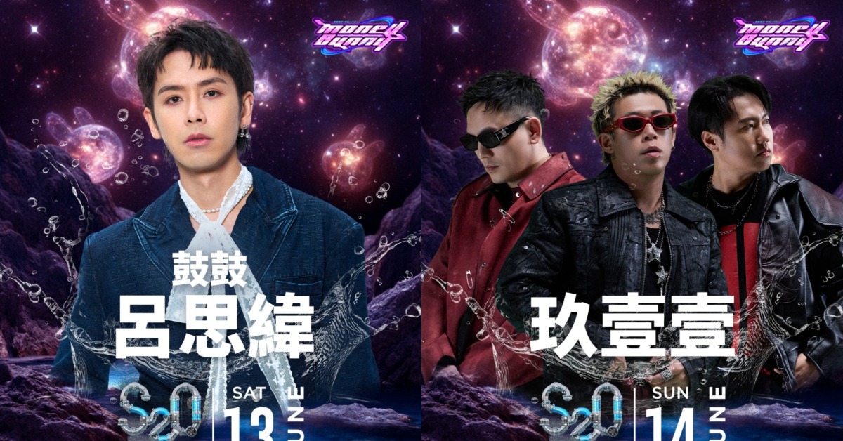 台灣音樂節「S2O Taiwan潑水音樂節」玖壹壹和鼓鼓呂思緯擔任雙日壓軸。（圖／S2O Taiwan提供）