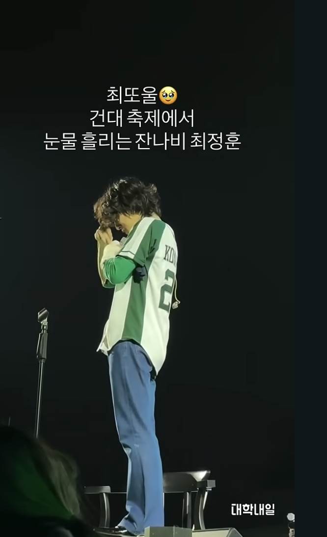 南韓樂團Jannabi主唱崔政勳近日在建大校園演唱會上落淚。（圖／翻攝自《대학내일》 YouTube）