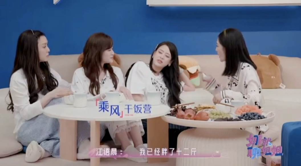 女星江語晨在《乘風破浪》胖6公斤，承認自己僅胖肚子。（圖／翻攝自微博）