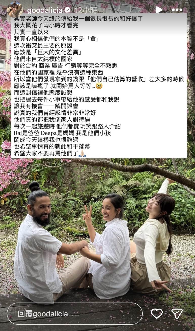 百萬網紅愛莉莎莎昨日深夜和尼泊爾瑜伽老師和好。（圖／翻攝自愛莉莎莎 IG）