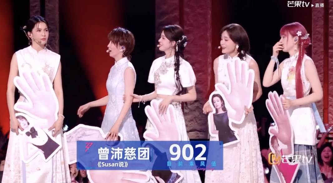 中國實境選秀《乘風2026》（浪姐7）曾沛慈組在四公小考排名時墊底，結果正式舞台爆出高分全體傻眼。（圖／翻攝自微博）