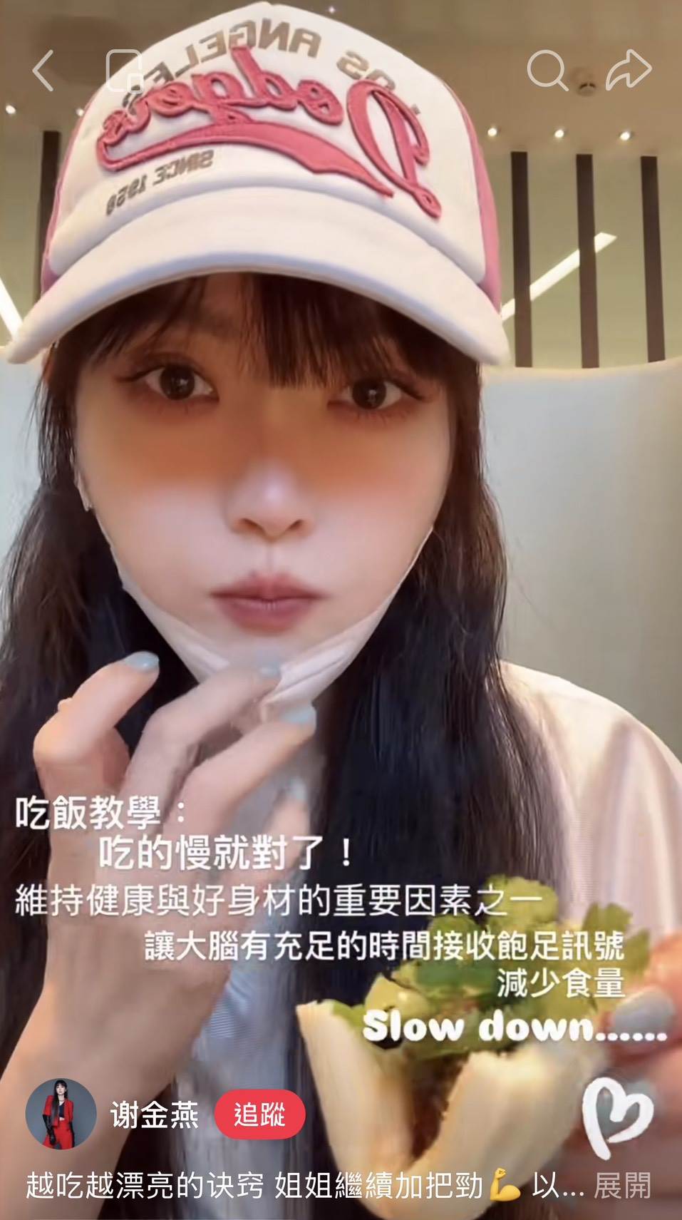 謝金燕提及自己幾乎天天吃火鍋卻不發胖的原因，主要在於進食順序，以及要記得細嚼慢嚥。（圖／翻攝自謝金燕 小紅書）