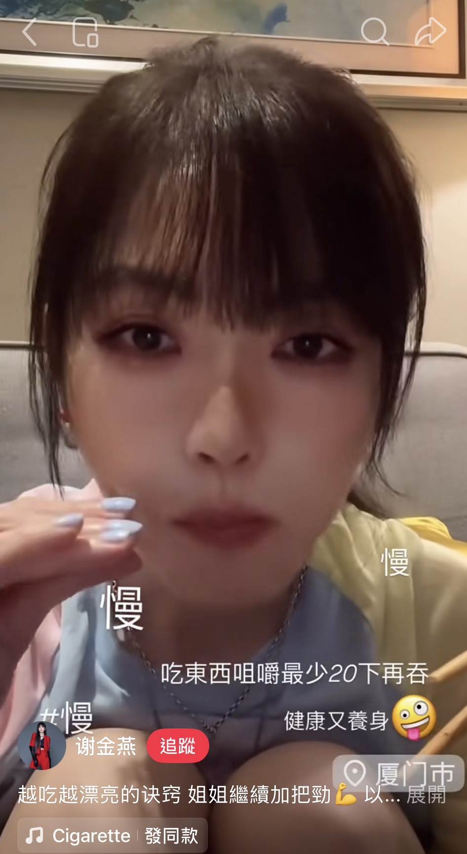 謝金燕提及自己幾乎天天吃火鍋卻不發胖的原因，主要在於進食順序，以及要記得細嚼慢嚥。（圖／翻攝自謝金燕 小紅書）