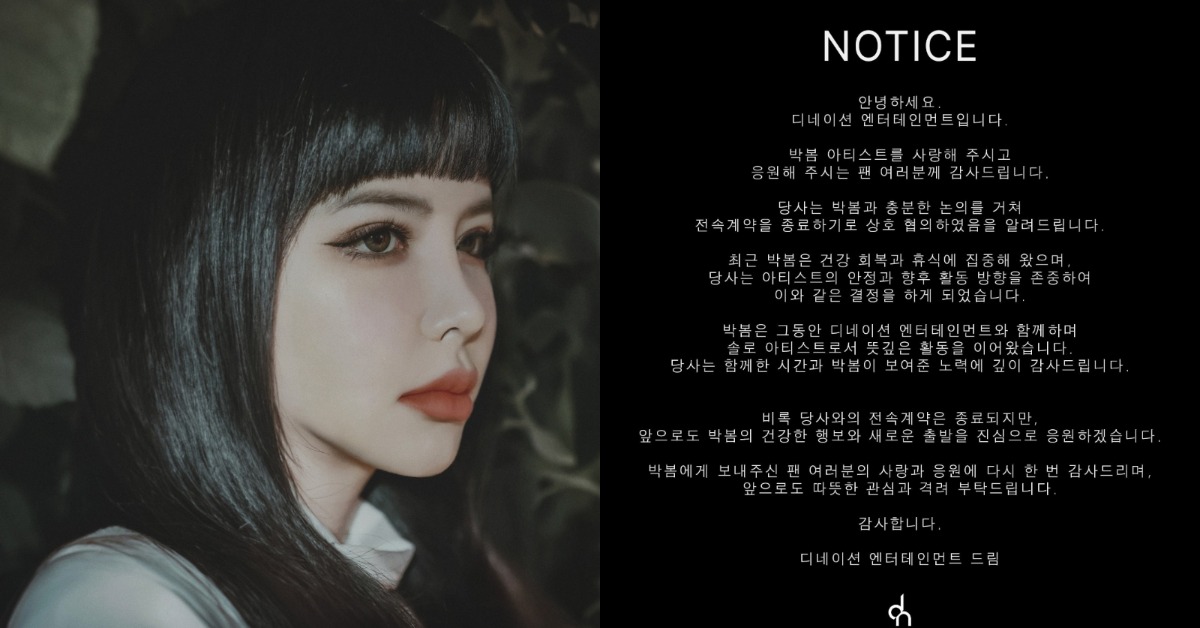 南韓女團2NE1成員朴春（Bom）和經紀公司D-Nation娛樂終止專屬合約。（圖／翻攝自D-Nation IG）