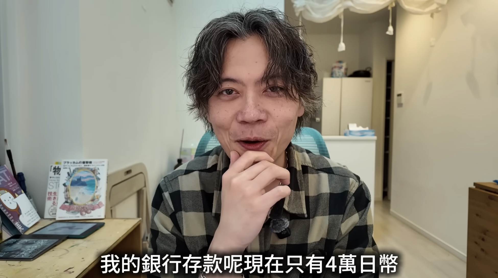 百萬YouTuber Ryu提及自己目前戶頭存款剩下4萬日幣。（圖／翻攝自 RyuuuuTV YouTube）