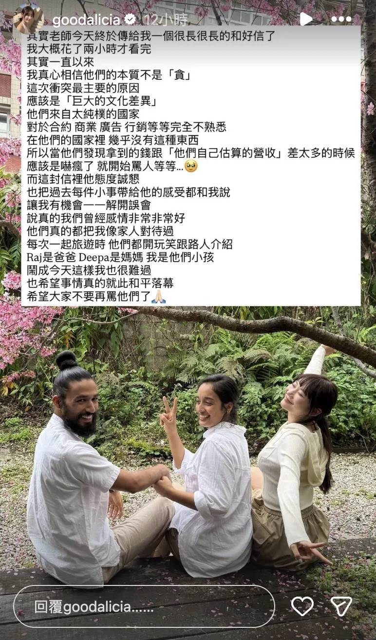 愛莉莎莎與Raj夫婦在4日晚間達成和解。（圖／翻攝自愛莉莎莎IG）