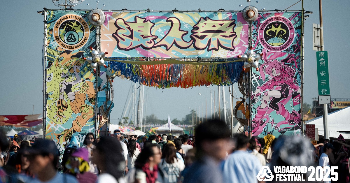台南每年秋季的音樂盛事「浪人祭 Vagabond Festival」。（圖／笨道策展有限公司提供）